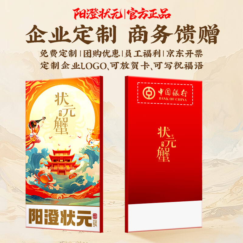 阳澄状元【礼券】阳澄状元大闸蟹礼券螃蟹卡礼品卡蟹券礼盒提货券海鲜湖蟹 3888型 公3.0两母2.0两 4对 8只