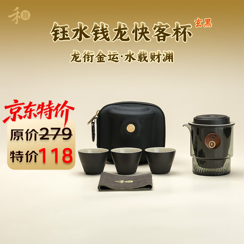 禾器高档旅行茶具套装泡茶杯子泡茶壶功夫茶便携茶具 钰水钱龙快客杯