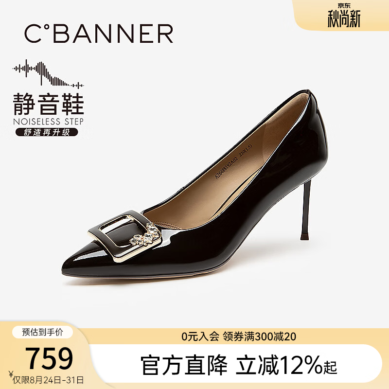 千百度（C.BANNER）【静音系列】漆皮7.5CM细超高跟鞋女2026新款单鞋 咖色 37 (235mm)