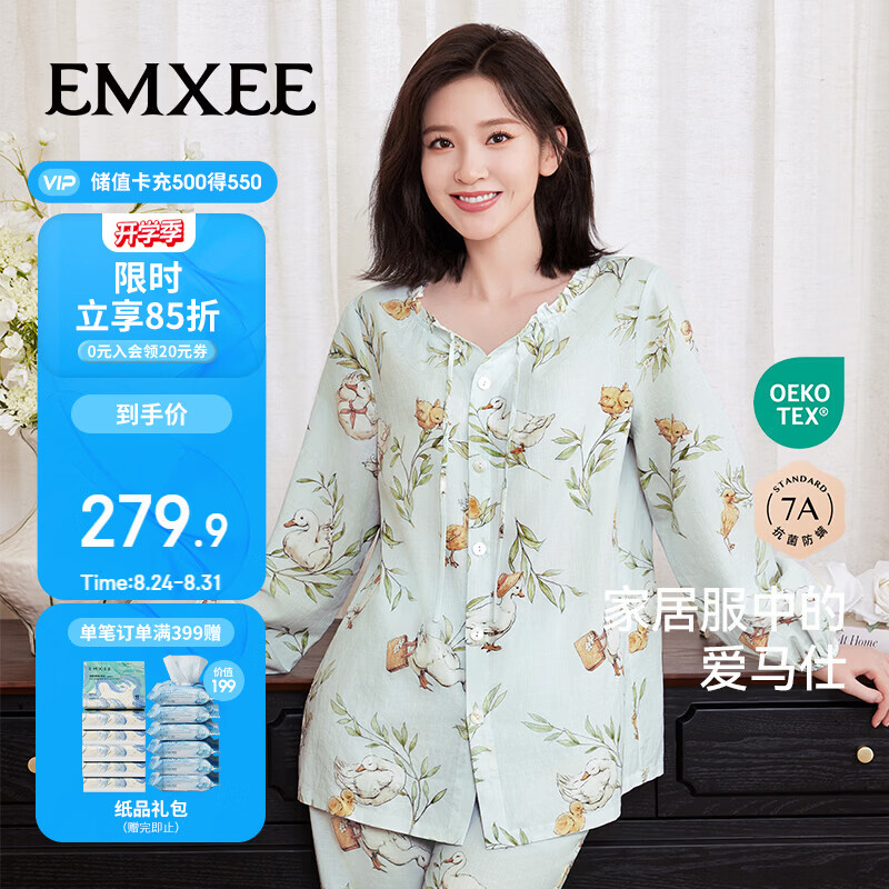 嫚熙（EMXEE）春夏季丝柔棉月子服孕妇产妇哺乳睡衣产后爱丽丝家居服 出游鸭M