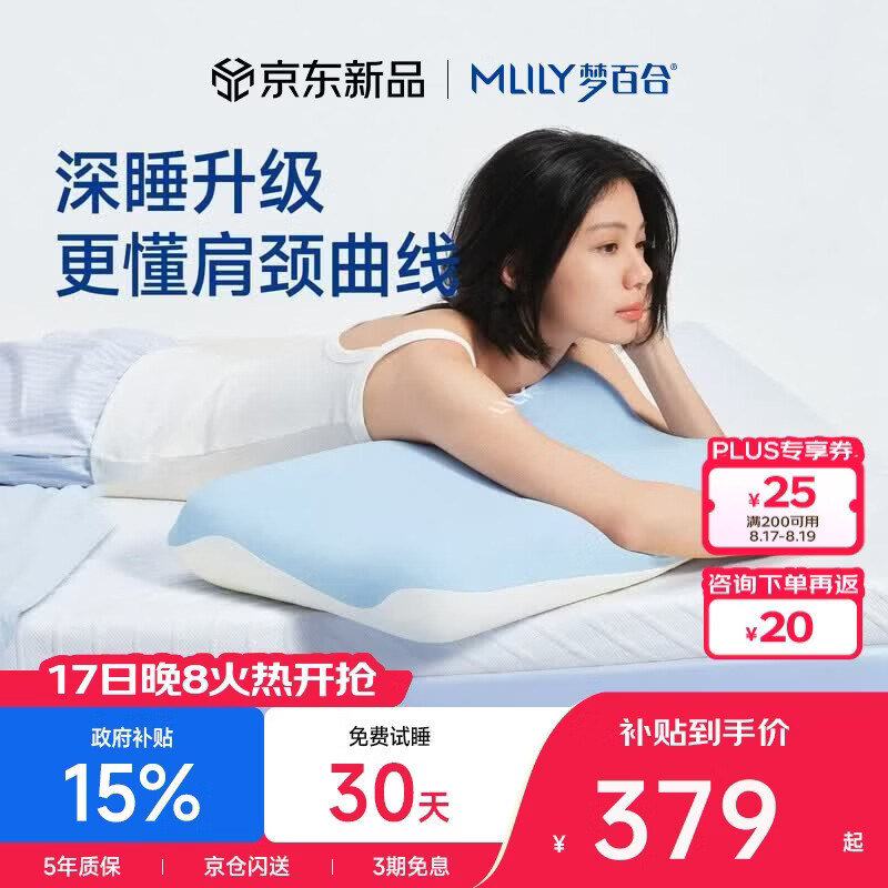 梦百合（MLILY）颈椎护颈枕成人枕头枕芯记忆棉枕单人学生宿舍深睡枕Pro3.0