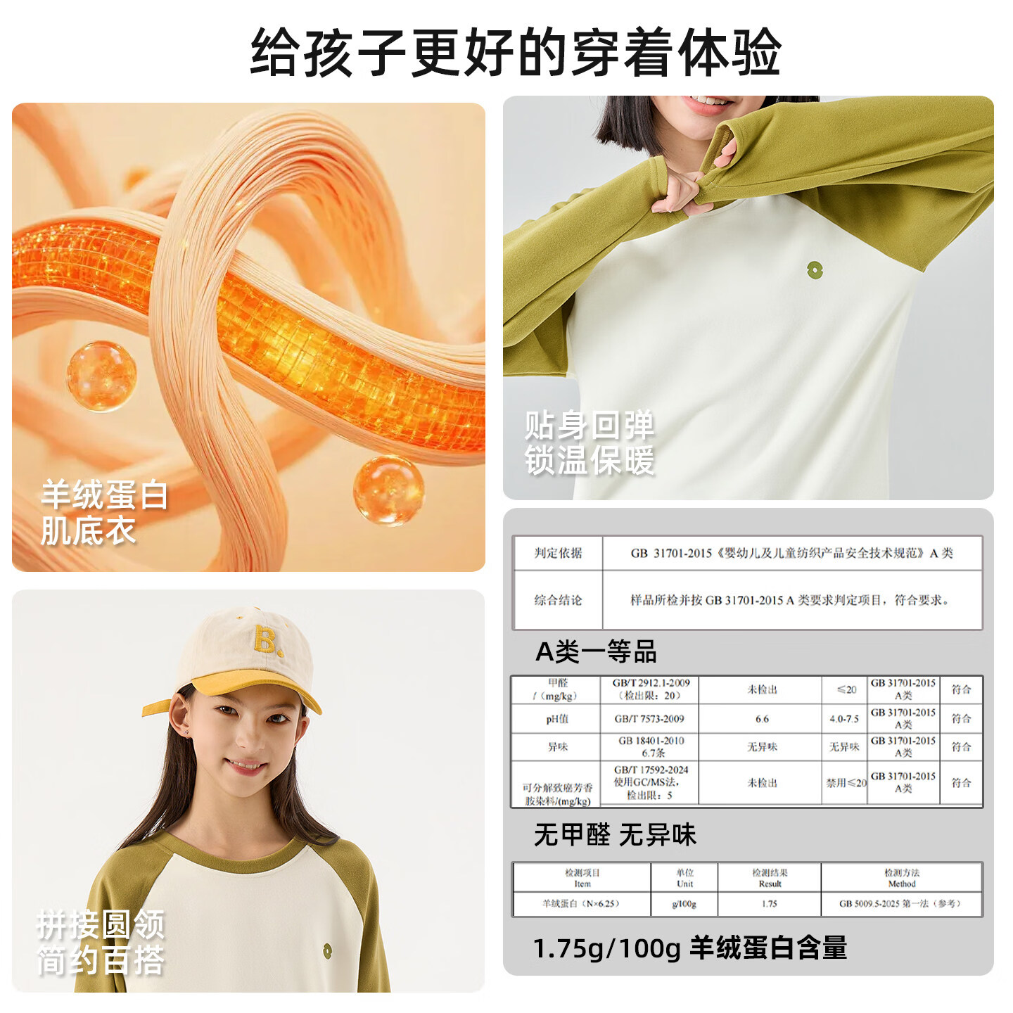 猫人儿童长袖t恤秋冬中大童女童内搭打底衫亲肤磨毛撞色圆领上衣 白色拼黄色 130 建议体重50-60斤