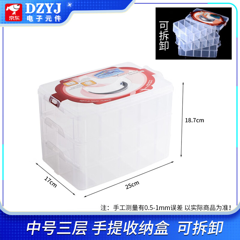 DZYJ 透明乐高收纳盒三层多层可拆卸手提组装积木玩具储物整理箱塑料 中号三层手提收纳盒可拆卸 无规格