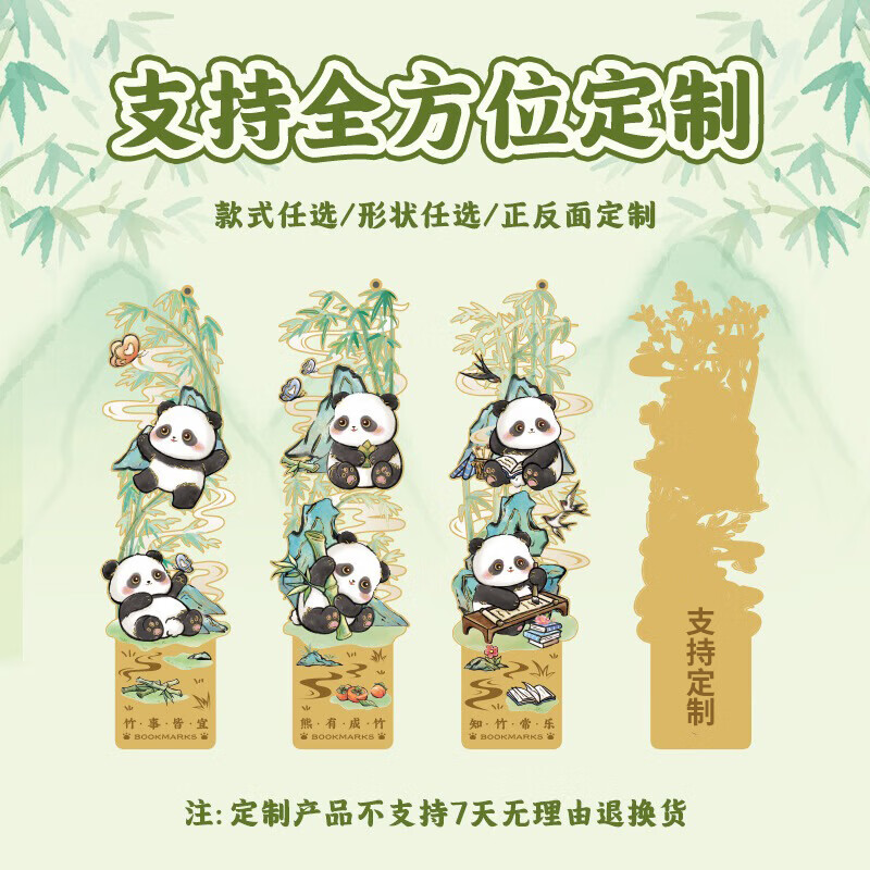 大猫日记毕业礼物熊猫书签成都文创纪念品高颜值黄铜金属书签挂坠博物馆文创纪念旅游教师节伴手礼 竹柿皆宜【熊猫镂空书签】