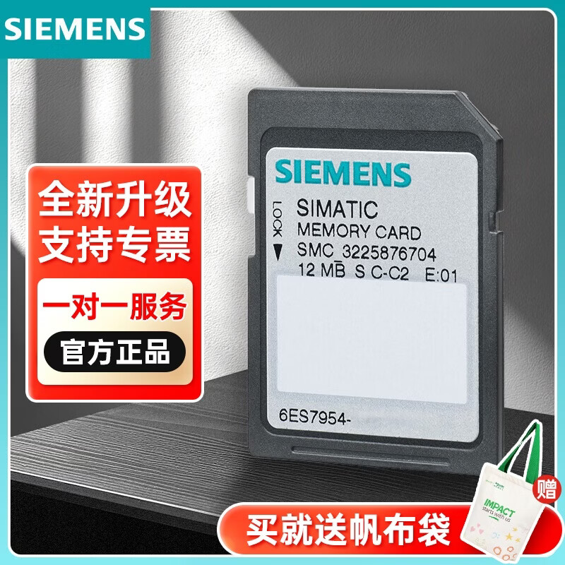 西门子PLC可编程控制器SR40/SR30/ST20/ST30 /S7-200/SMART 200 6ES79548LE040AA0存储卡