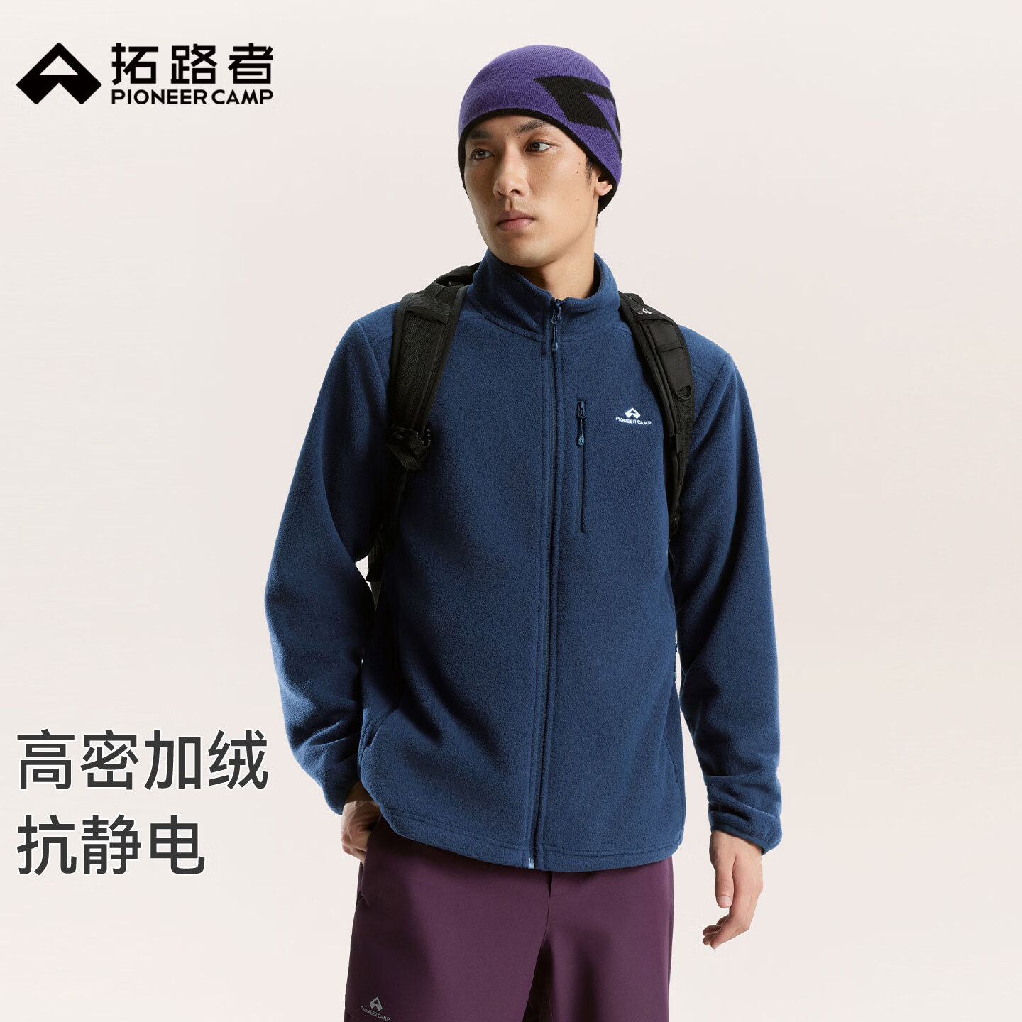 拓路者300g抓绒衣男春秋款冲锋衣内胆户外徒步男士摇粒绒外套立领内搭 深蓝 M