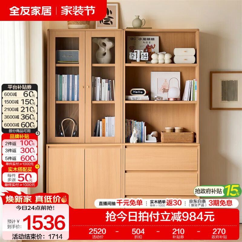 全友家居原木风书柜客厅卧室家用柜子收纳储物展示柜一体靠墙文件柜子 【原木风】二门书柜+带抽书柜