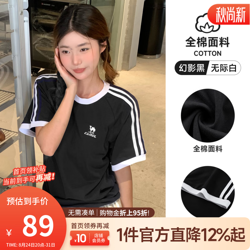 骆驼（CAMEL）棉T恤女[李柯以同款]柔棉T神美式复古宽松简约纯棉短袖上衣男 C36BAXN090A 无际白/幻影黑 男款 L
