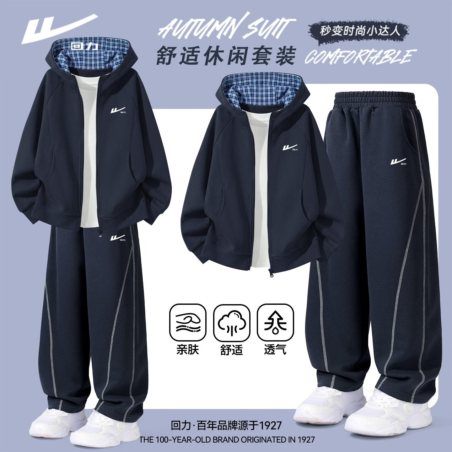 回力童装男童套装春秋款2026新款儿童帅气连帽外套青少年潮流秋装衣服 【格子帽款】灰/H藏蓝K-藏蓝/H回力白K 130 推荐体重45-56斤