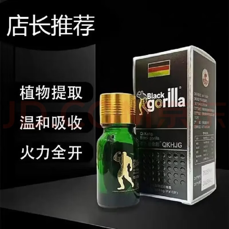 老款德国黑i金刚正品小绿瓶10粒男用速效一粒助硬中老年房事助挺 买三送二 50粒*5盒