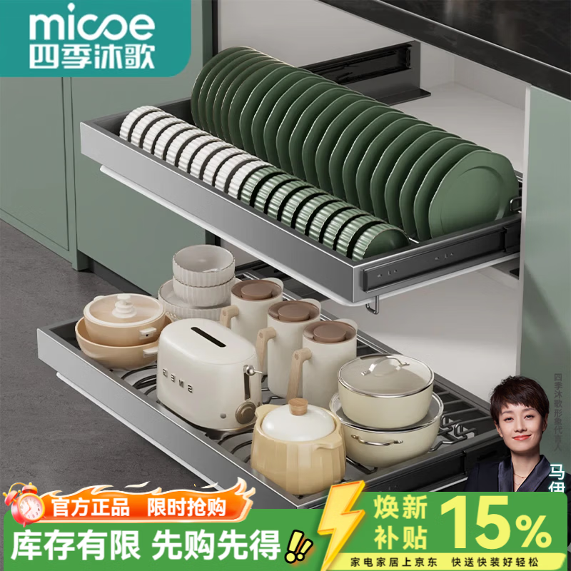 四季沐歌（MICOE）厨房拉篮免钉不锈钢抽屉式碗篮沥水架2026年新款碗碟橱柜内收纳 【升级加厚不锈钢】单层800柜
