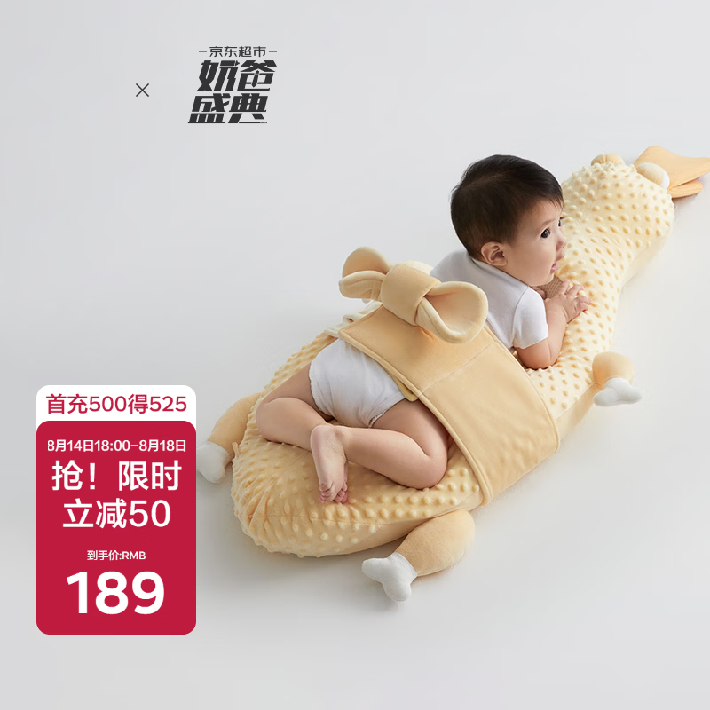 babycare婴儿排气枕新生宝宝趴睡安抚枕搂睡觉神器双面可用0-6月 芝士烤鸭