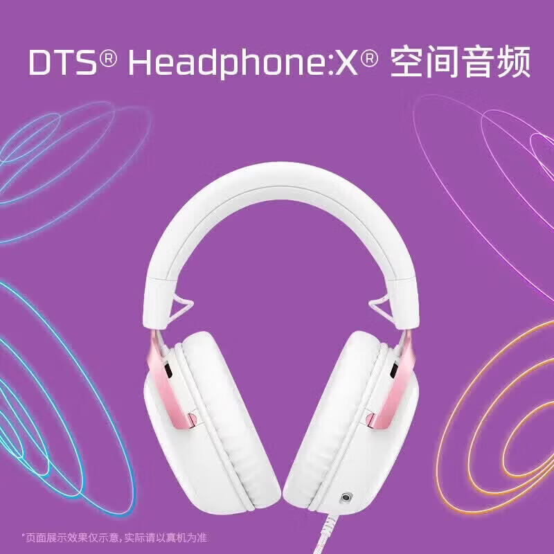 极度未知(HYPERX)官方旗舰飓风2飓风3系列电竞游戏耳机头戴式 fps吃鸡耳麦降噪麦克风 原金士顿cloud2电竞耳机 快速发货【部分地区次日达】
