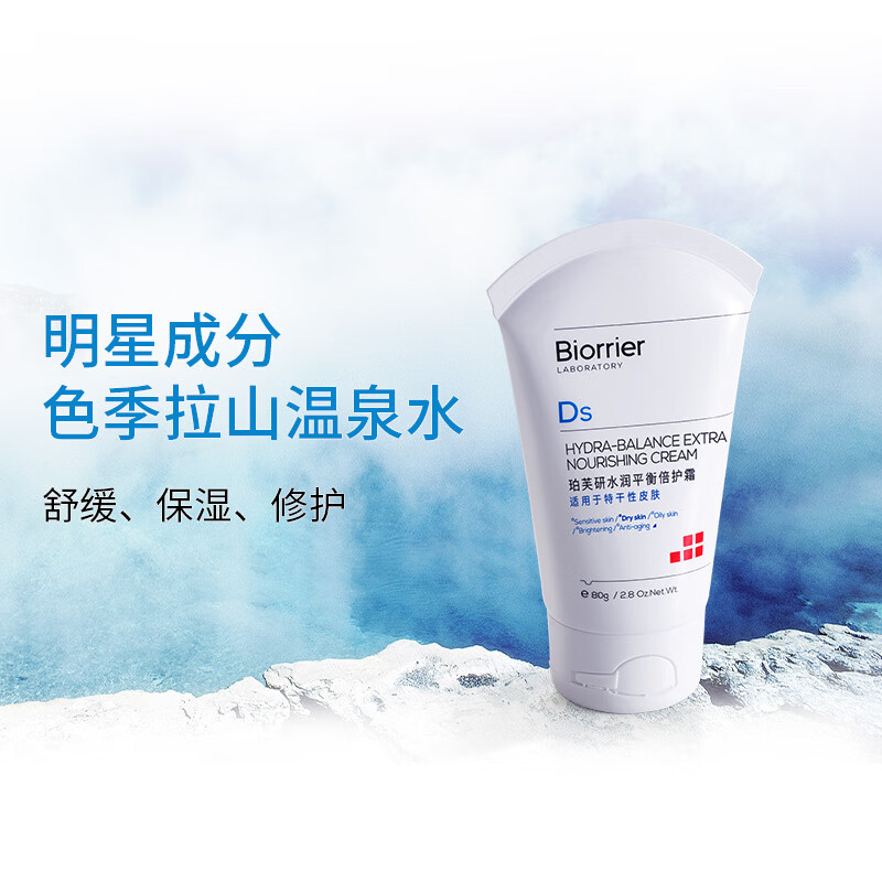 珀芙研舒缓保湿修护霜敏感肌保湿滋润次抛精华液改善干燥泛红 【秋冬必入保湿】水润倍护霜80g*2
