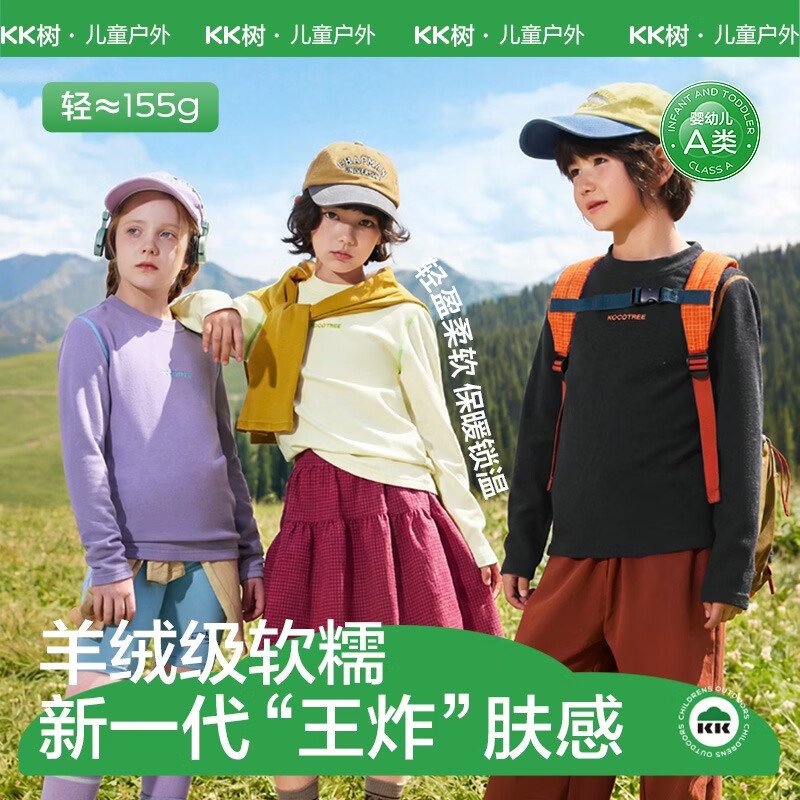 KocotreeKK树儿童长袖T恤男童打底衫休闲潮女童圆领上衣A类春秋季2026新款 奶霜米 140