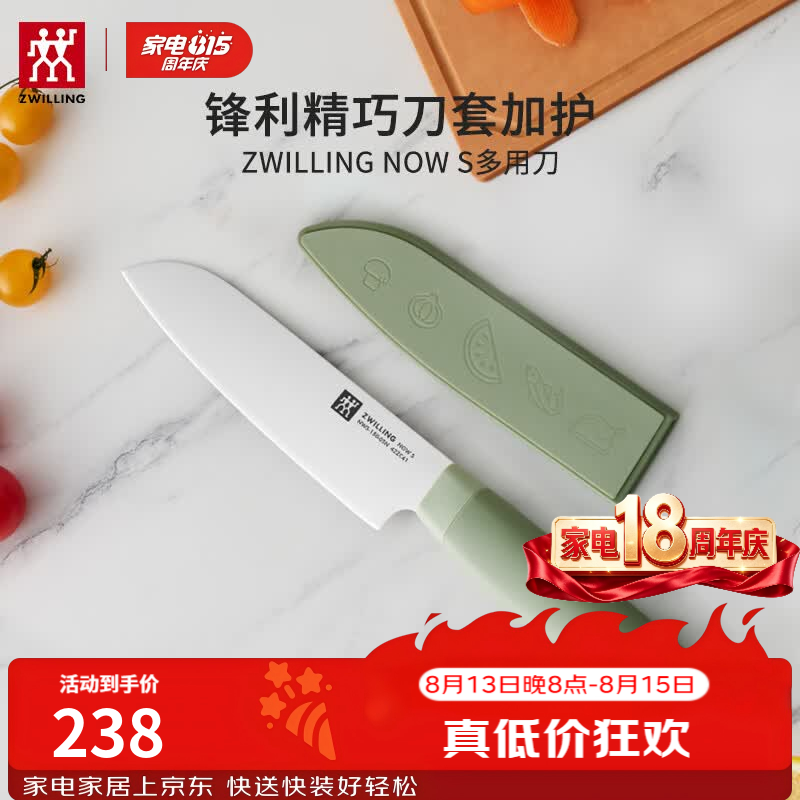 双立人水果刀多用刀菜刀厨房家用不锈钢水果刀 多用刀-薄荷绿【带刀套】