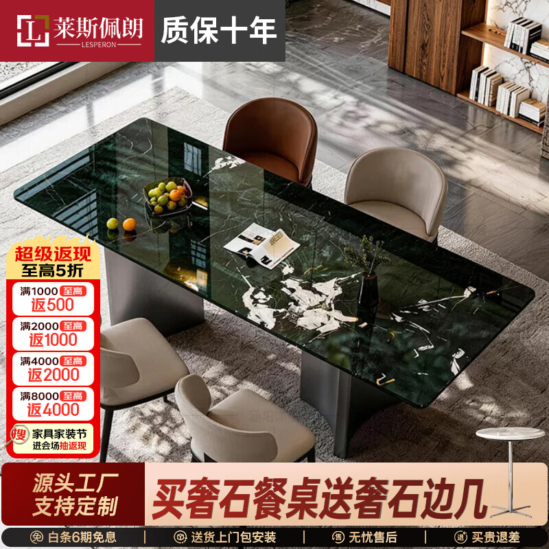 莱斯佩朗意式轻奢巴西进口云母绿长方形奢石餐桌家用高端天然大理石饭餐桌 1.4*0.8米 天然奢石【假一罚十】 单餐桌