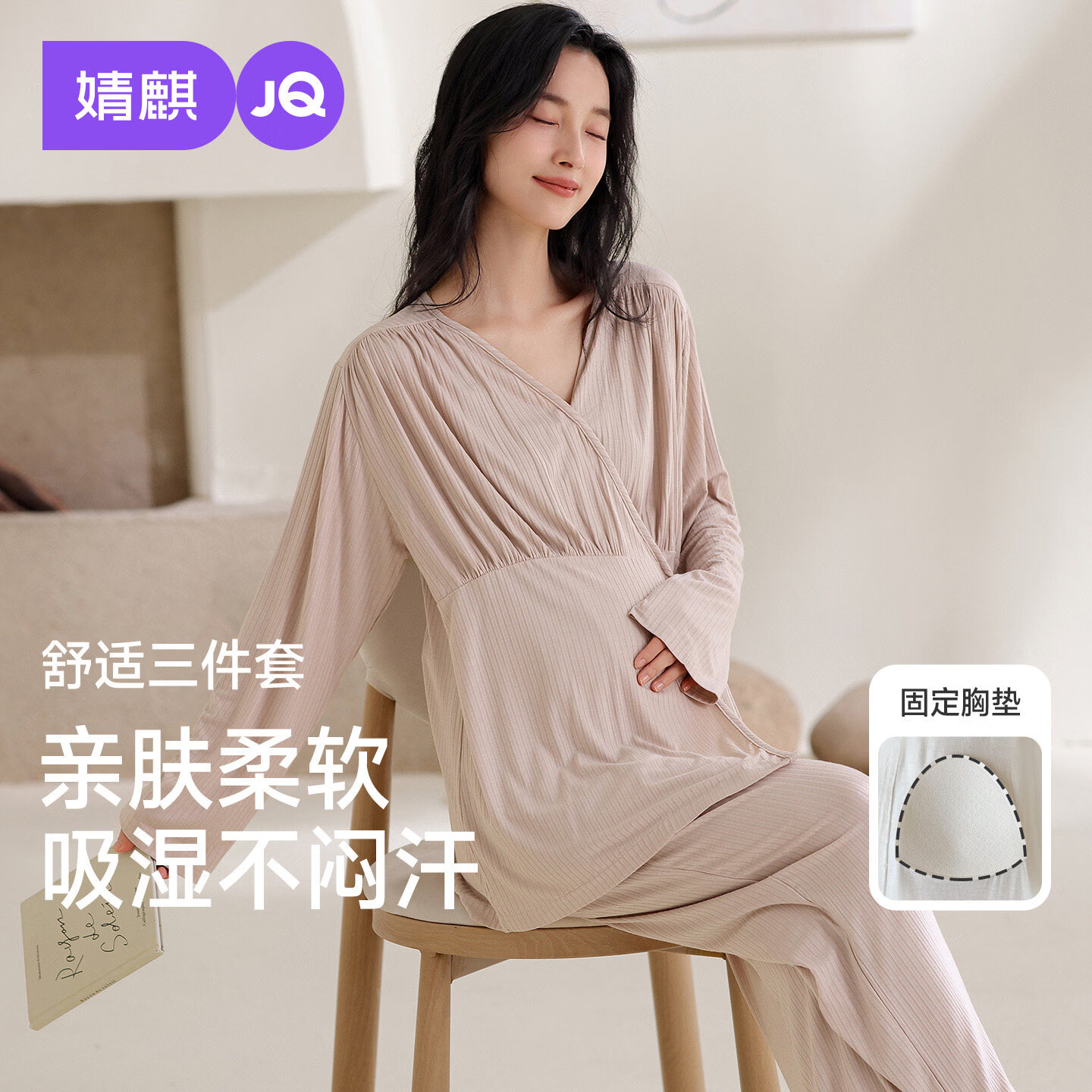 婧麒（JOYNCLEON）JQ婧麒孕妇月子服夏季薄款带胸垫哺乳家居服套装产后哺乳睡衣套装 灰杏色 XL