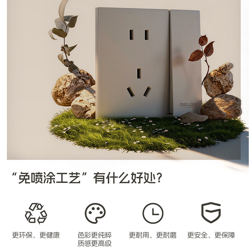 德力西电气开关插座超薄大面板奶油风86型五孔家用暗装16a米绒白 电脑插座(六类)【咨询客服享折上折】 弱电类