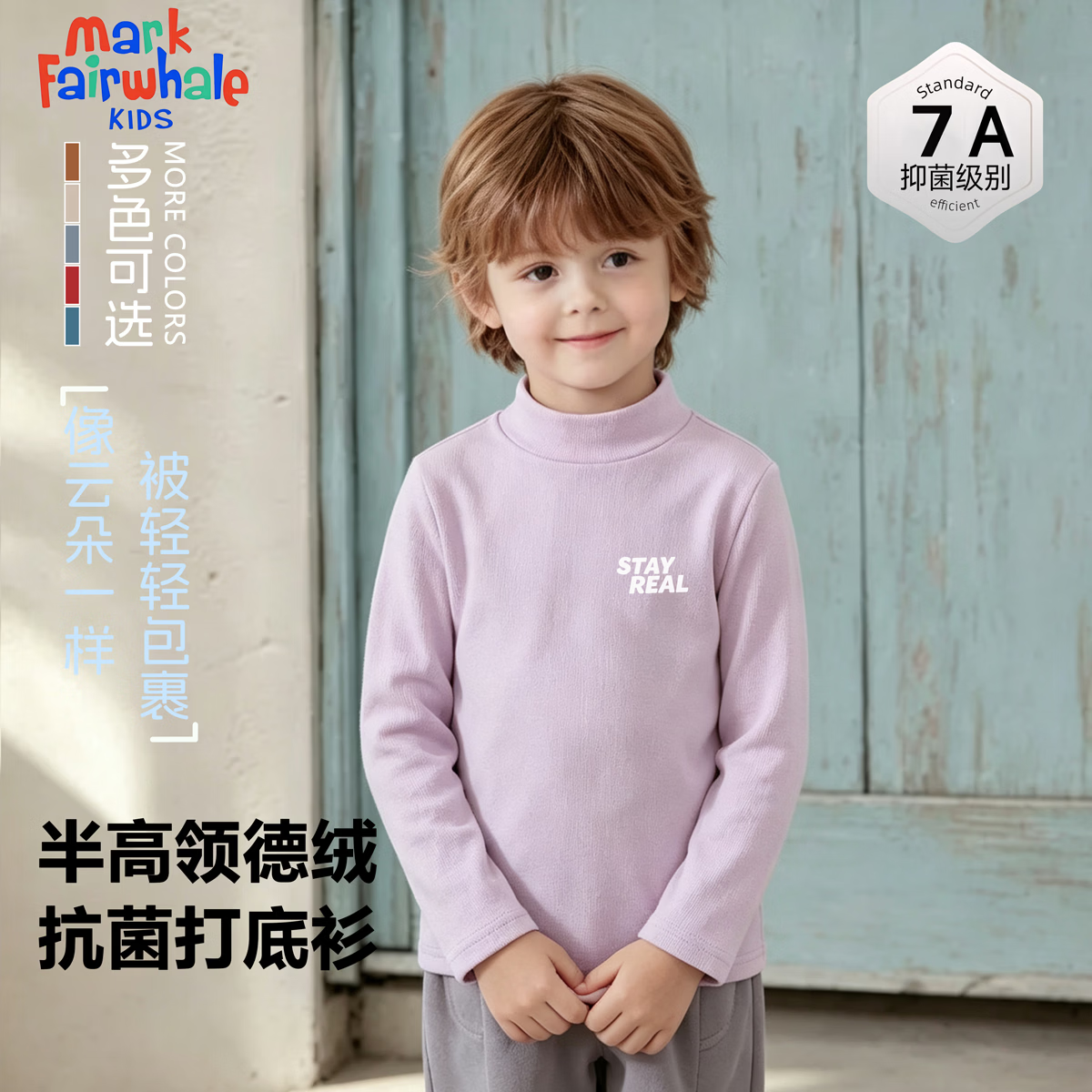 马克华菲儿童半高领德绒打底衫任选3件 49.8元 - 86线报