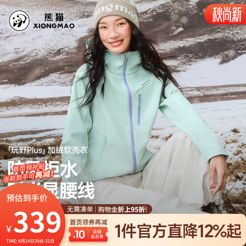 骆驼（CAMEL）熊猫玩野soft软壳衣女徒步登山耐磨风衣夹克防风外套女生 盐雾青，加绒版 女款，A26CA6V221 S