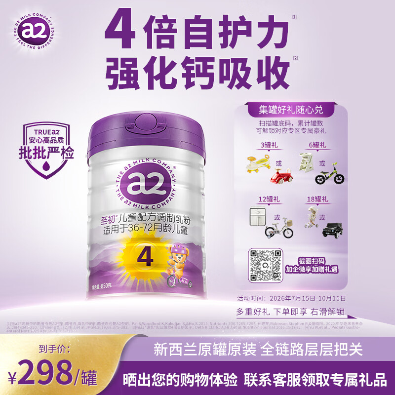双十一儿童成长奶粉挑选/囤货攻略，看完再买，准没错，建议收藏！！！
