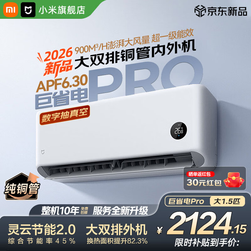 AUFIT自营空调 3448.96元，小米旗舰店空调 2797.1元 - 线报酷