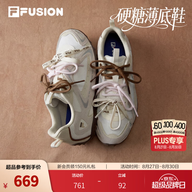 斐乐【田曦薇同款】薄底硬糖丨FILA潮牌薄巧鞋芭蕾德训鞋女鞋休闲鞋 雪白/咖啡色-SC 36.5