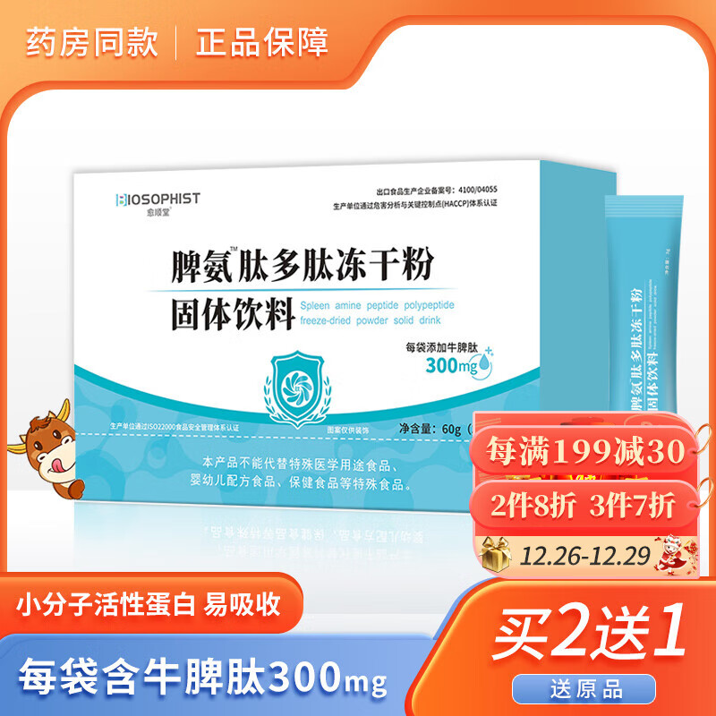 京东看肽类最低价|肽类价格历史