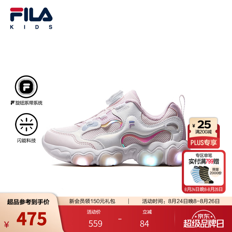 FILA爱心鞋|斐乐儿童童鞋运动鞋2026秋季新款女小童跑鞋闪灯鞋 方解石粉/斐乐白-WC 29 内长18.0cm