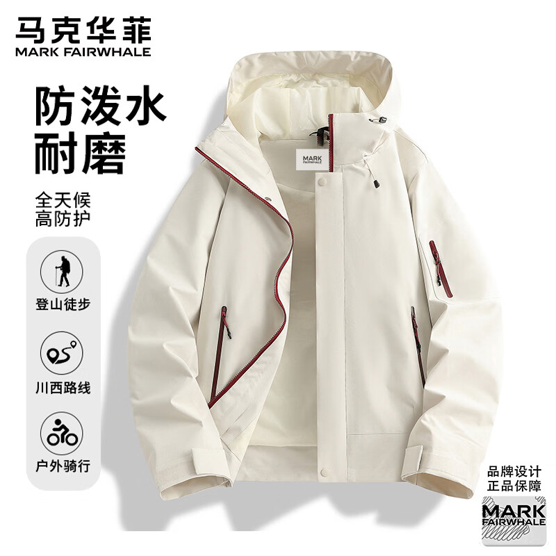 马克华菲(MARK FAIRWHALE)三合一冲锋外套男春秋季新款三防男士连帽夹克 卡其【单衣】 XL