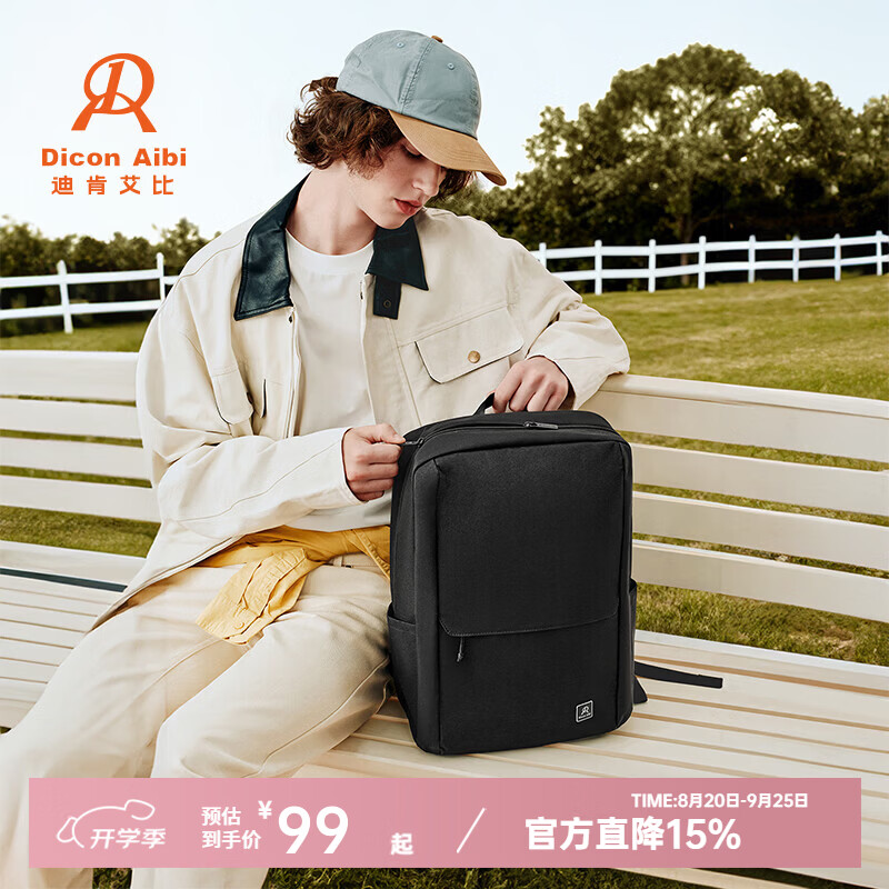 迪肯艾比背包男士旅行出差双肩包轻便笔记本电脑包大学生书包 黑色 15.6寸