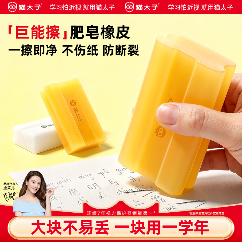 猫太子铅笔橡皮擦小学生专用无屑干净巨能擦不留痕铅笔橡皮开学必备文具学习用品美术考试橡皮 特大号1块