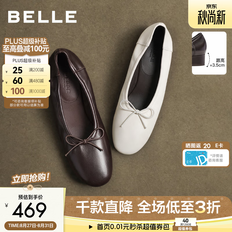 百丽蝴蝶结中跟单鞋女2026秋新商场同款细腻真皮通勤单鞋BGW01CQ6 啡色 36 (230mm)