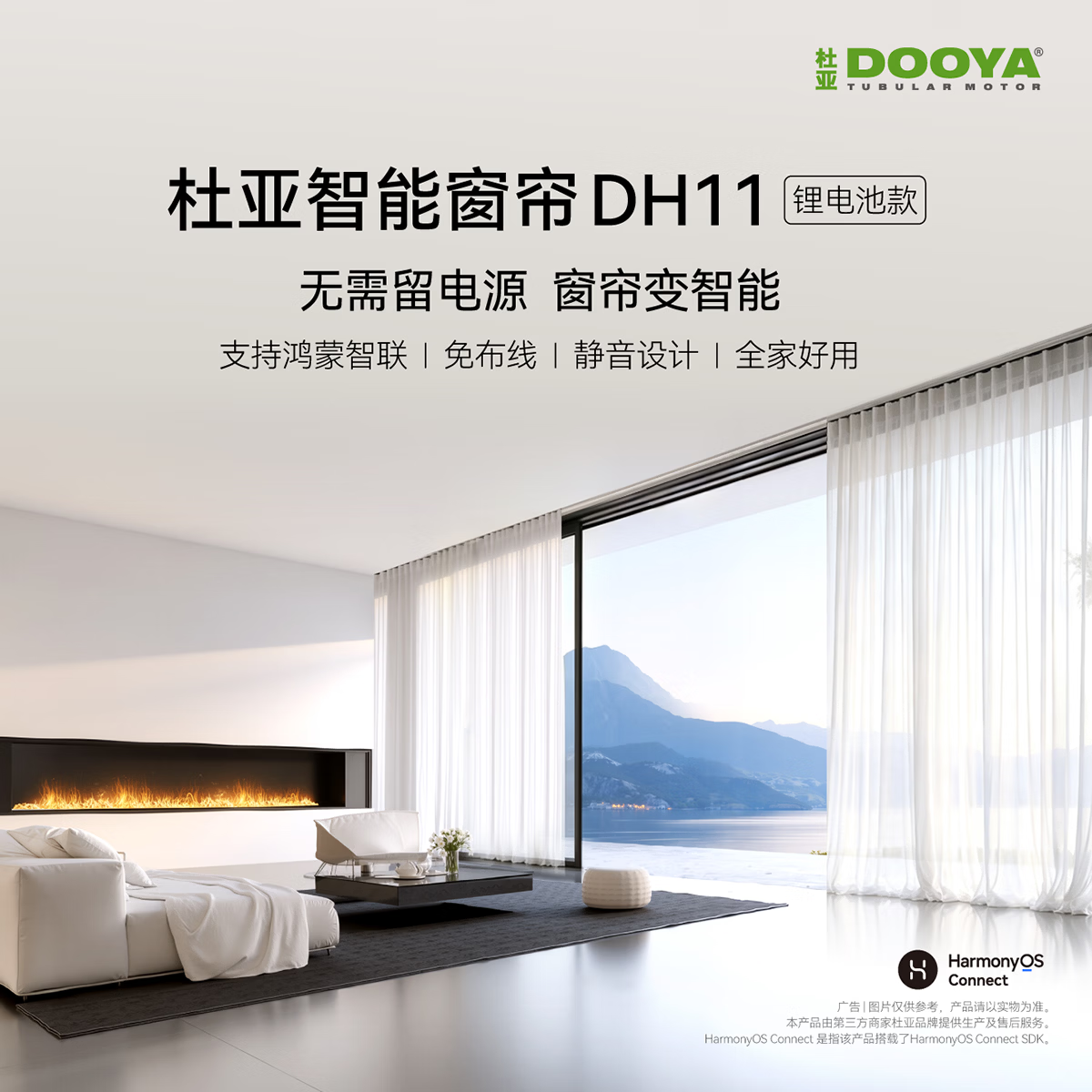 杜亚（DOOYA）DH11智能窗帘锂电免布线（支持鸿蒙智联） DH11锂电3米套餐 （包安装）