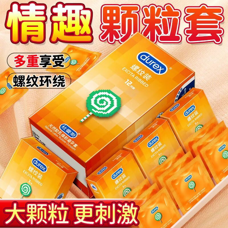 杜蕾斯三合一延时避孕套 男专用持久防早泄敏感加粗加大带假龟头安全套 玻尿酸爽滑【32只】螺纹12+水润玻玻 增大增粗18厘米 变态阴茎套女性快潮 情趣计生用品