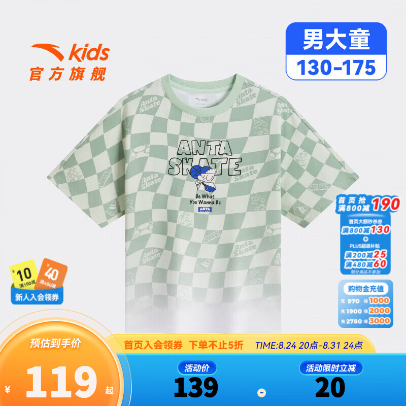 安踏儿童T恤男大童装2026夏季新品棉感亲肤潮流格子衫短袖352638127 纯净白-1 130