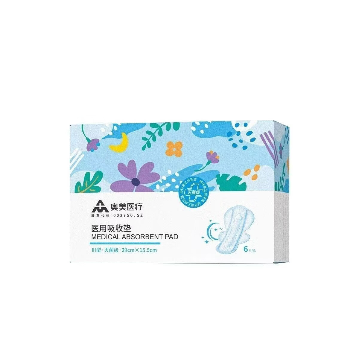 奥美医疗医用护理垫卫生巾女生姨妈侧漏灭菌干爽轻薄棉无荧光剂甲醛械字号 15cm护垫【3盒装】20片