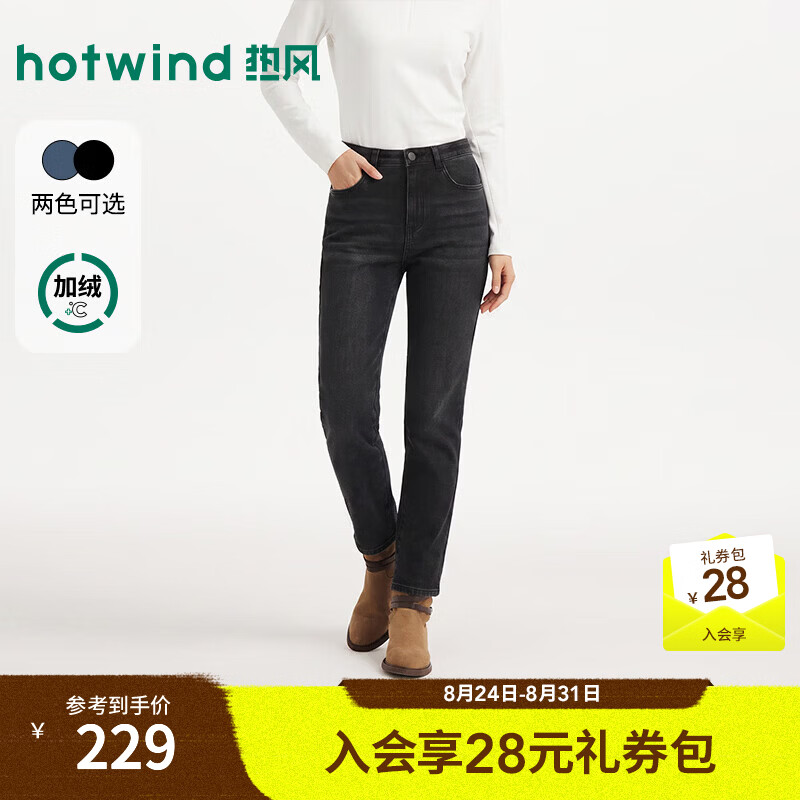 热风（Hotwind）2026年冬季新款女士时尚基础紧身加绒牛仔裤 01黑色 25