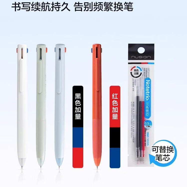 纽赛（NUSIGN）三色合一中性笔按动多色笔红黑蓝速干0.5做笔记用三色笔划重点高颜值多功能模块笔初高中生刷题笔 速干三色笔【3支装】笔杆随机