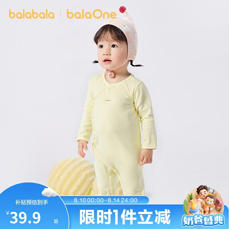 巴拉巴拉新生儿衣服婴儿连体衣宝宝包屁衣哈衣爬服2025款208325133201