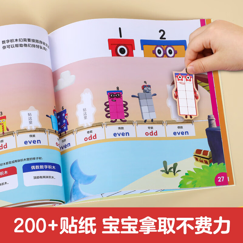 数学启蒙翻翻书游戏书0-3岁中英双语点读版3-6岁幼儿启蒙学前教育数学思维培养绘本 益智游戏书【4册】