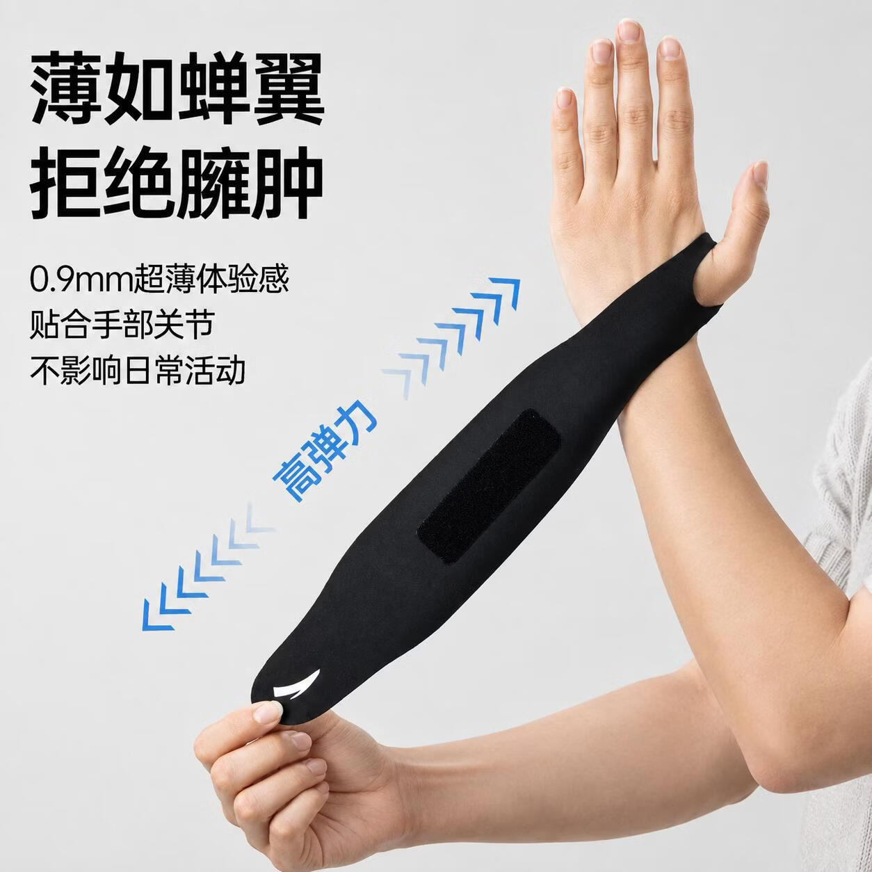安踏腱鞘炎关节痛专用运动健身羽毛球网球护腕防扭伤薄款固定绑带护具 黑色 均码