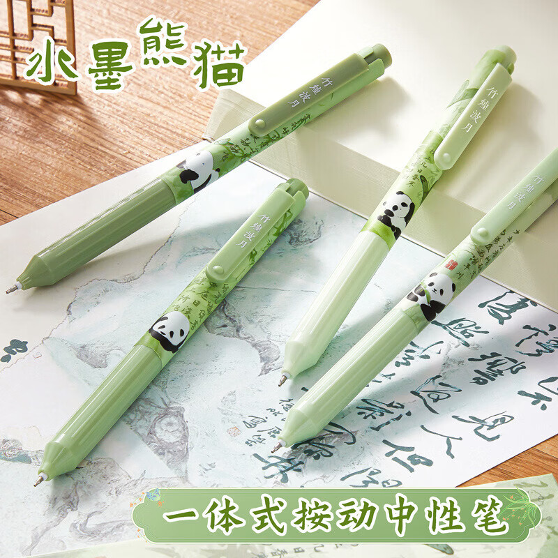 洋臣卡通按动款中性笔学生刷题笔按动出芯书写顺滑一体式中性笔 水墨能猫2盒8支 0.5mm