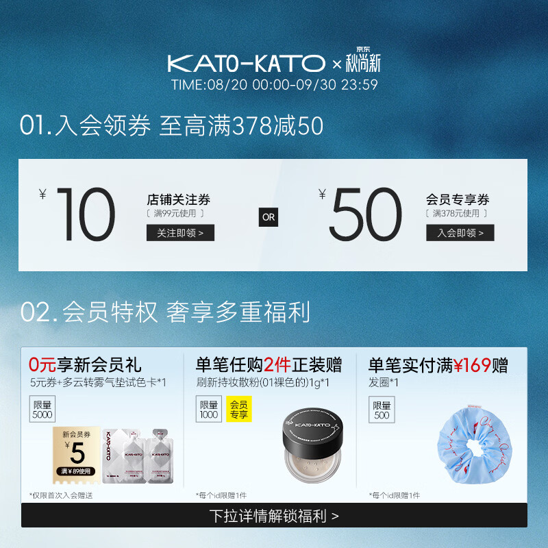 KATO-KATO定妆喷雾持妆定妆控油防水防汗保湿服帖干混油皮生日礼物送女友 多云转雾喷雾-高定釉光-油皮适用 100ml