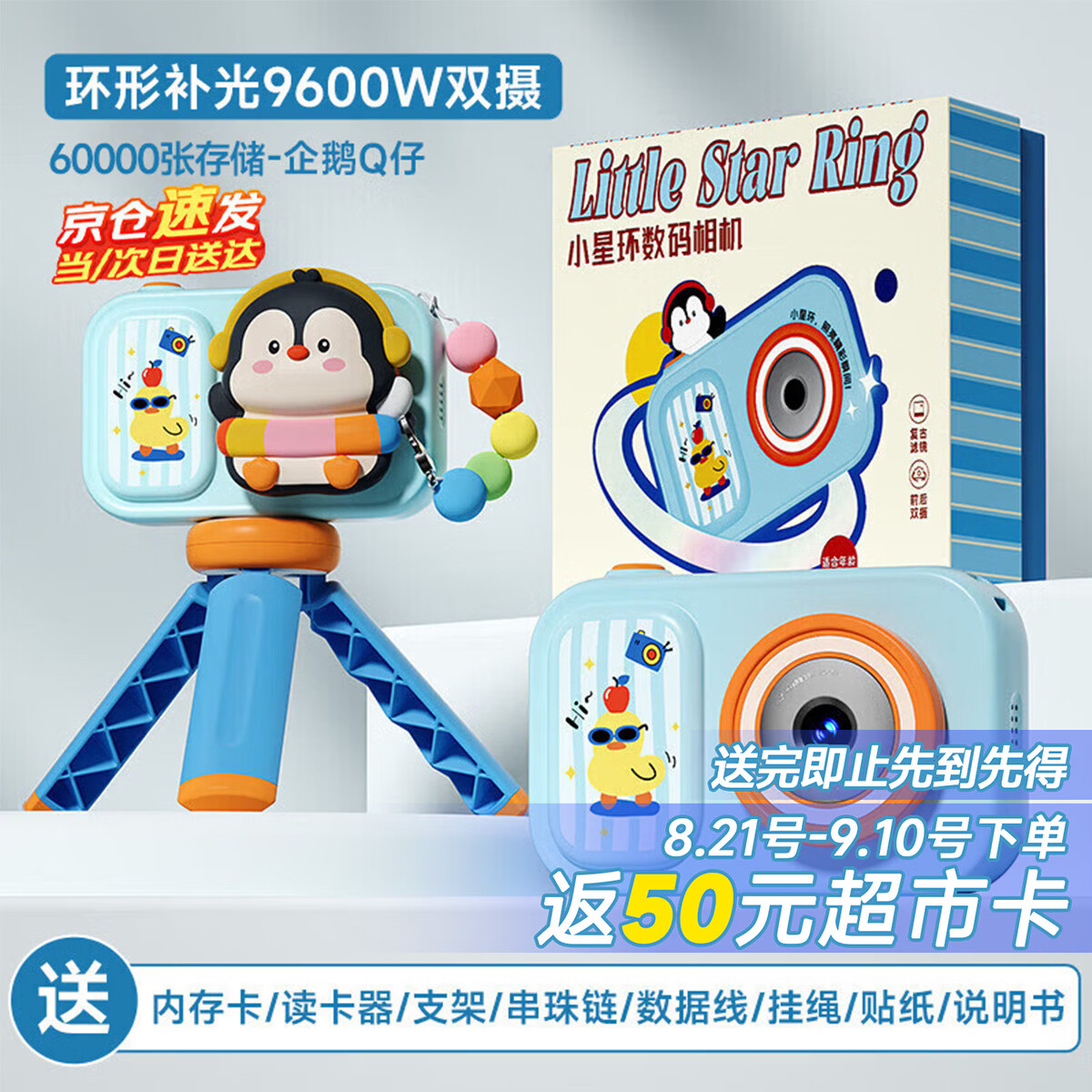 乐乐鱼（leleyu）儿童相机玩具3-6岁高清照相机环形补光可拍照录像男女孩生日礼物