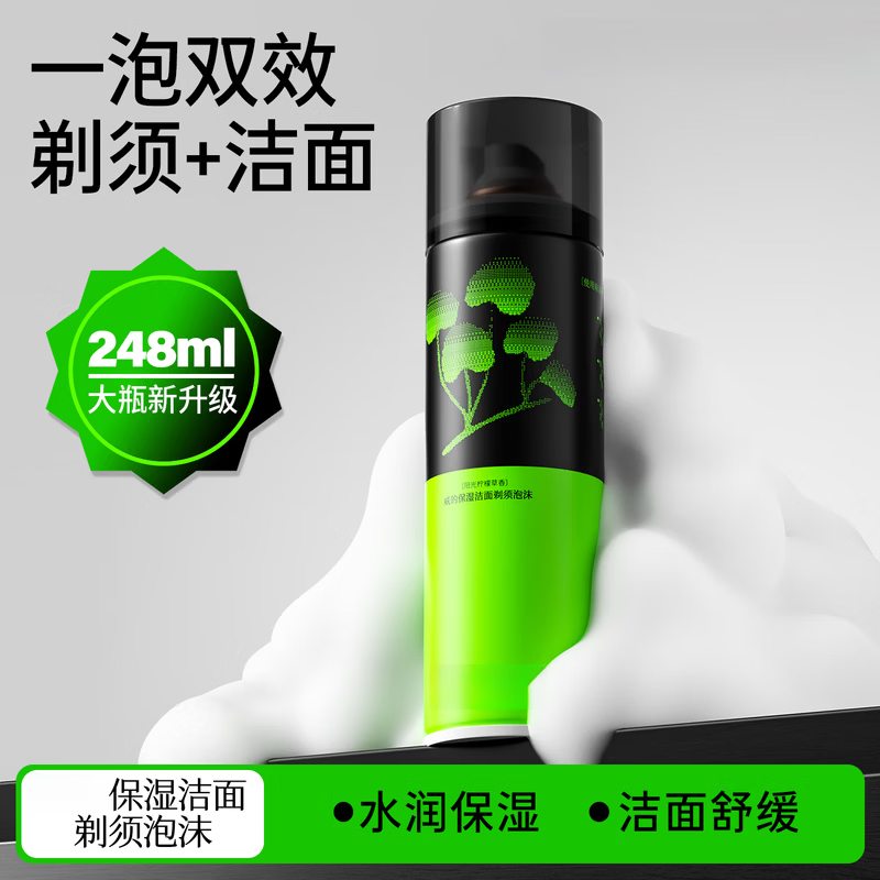 ZYUO【日本】剃须泡沫软化粗硬胡须旅行装可上飞机洁面温和不刺激敏感肌可用高铁男士刮胡膏大容量剃须啫喱二合一 3瓶装【90%人的选择】丝滑剃须 泡沫细腻