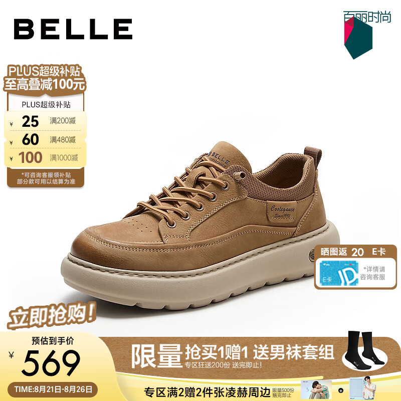百丽厚底增高休闲板鞋男2026新款秋商场款套脚舒适工装鞋8WK08CM6预售 黄色 43 (265mm)
