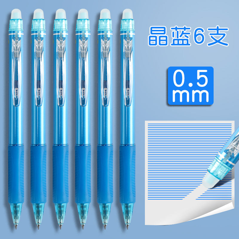 晨光可擦笔小学生热可擦中性笔按动可以擦掉的笔黑色0.