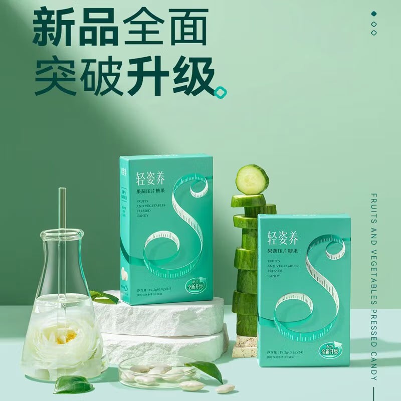 轻姿养soso丸轻姿轻养soso丸酵素轻姿果蔬压片养果蔬压片糖果果蔬云集